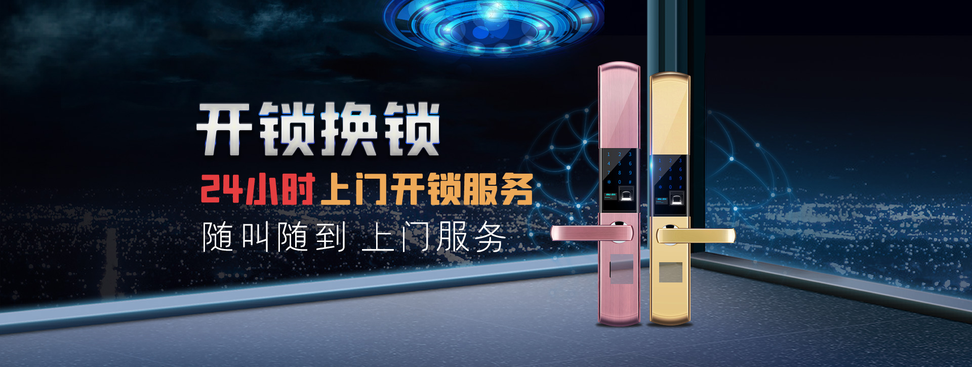 淮南田家庵区banner02